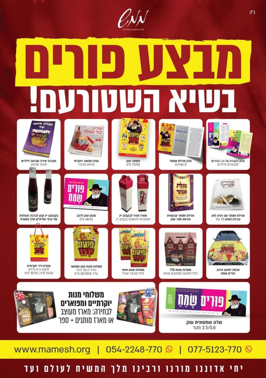 תמונה של WhatsApp‏ 2024-02-28 בשעה 10.20.04_0298b7af